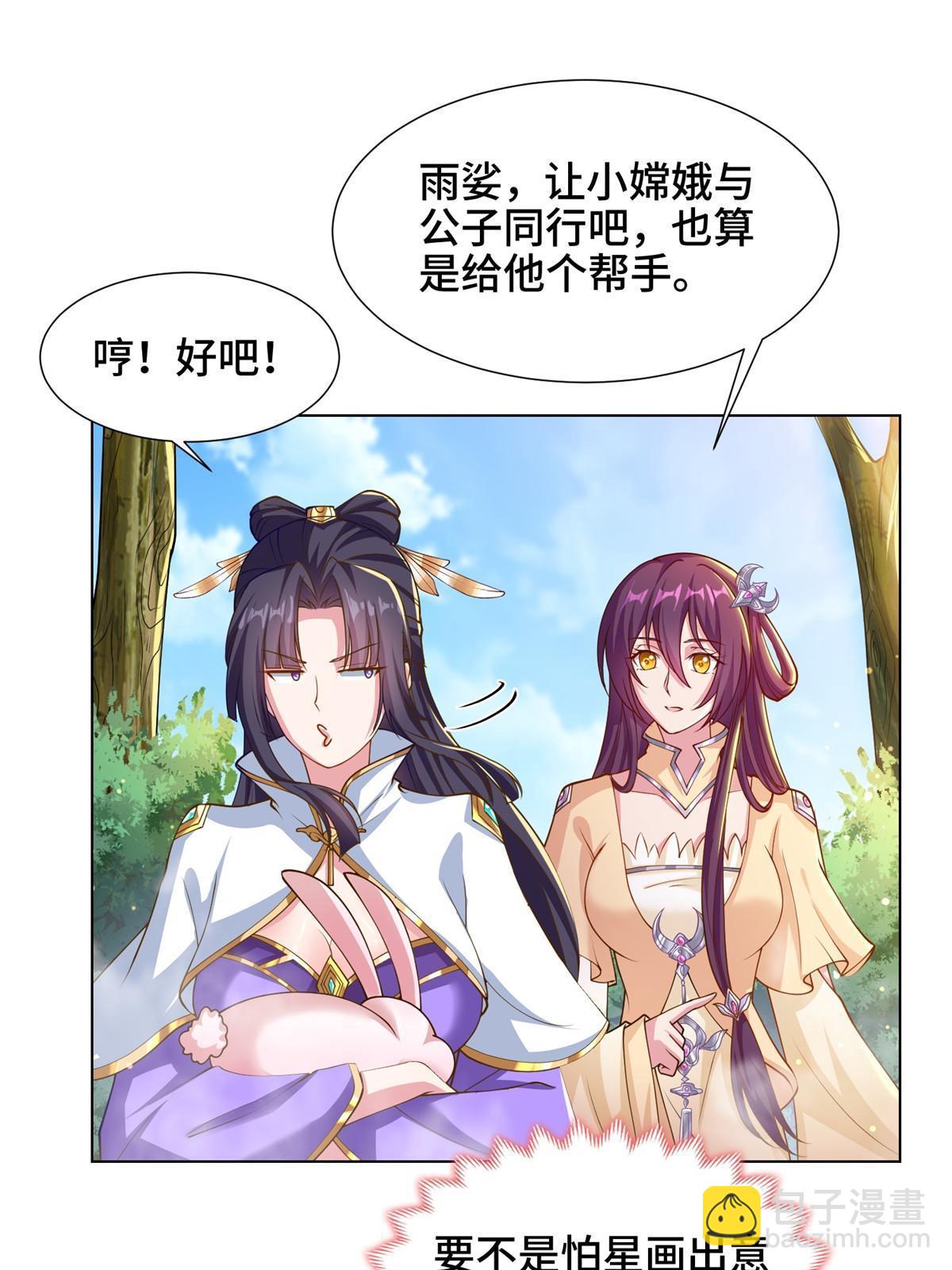 153 龙不够用-第158话