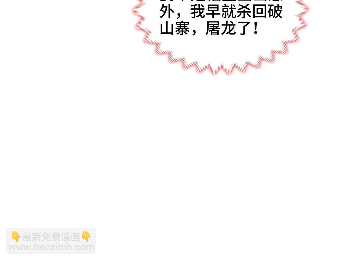 153 龙不够用-第158话