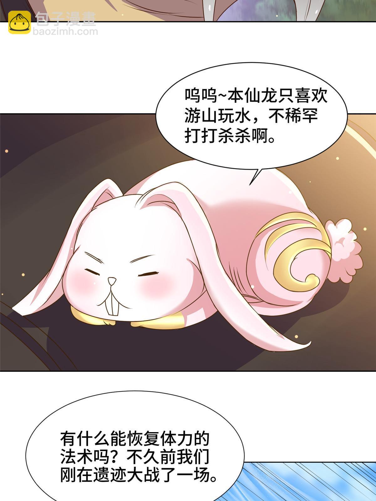 153 龙不够用-第158话