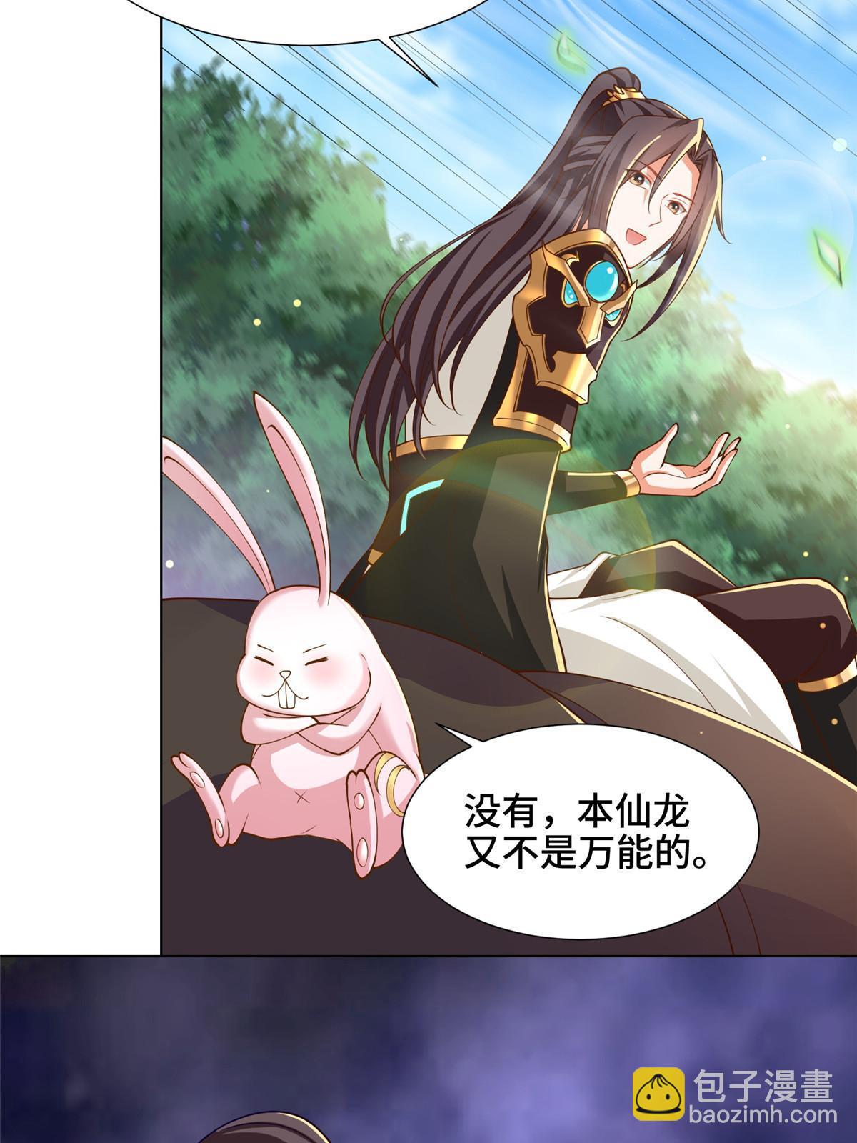 153 龙不够用-第158话