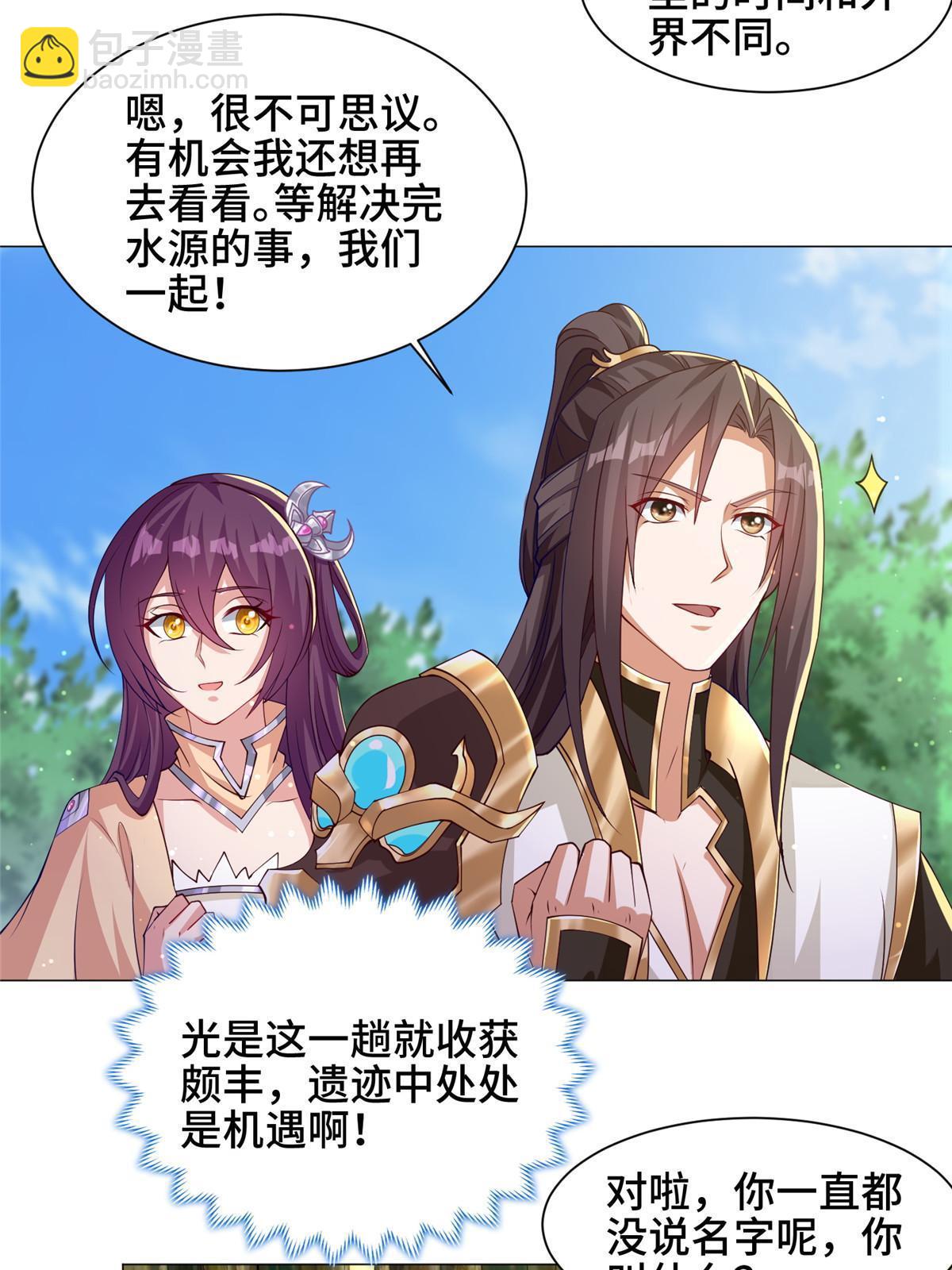 153 龙不够用-第158话