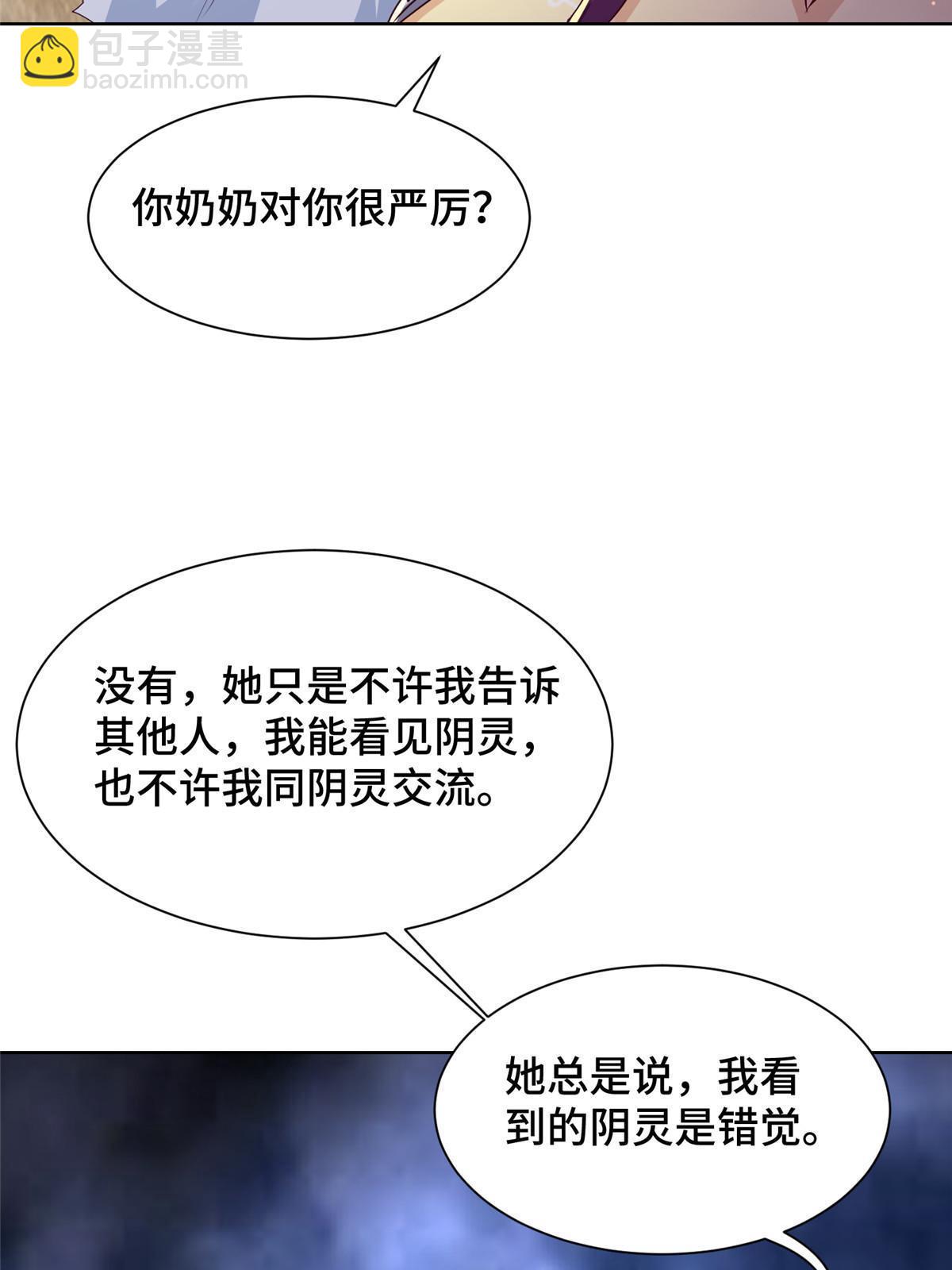 155 事出蹊跷(1/2)-第160话