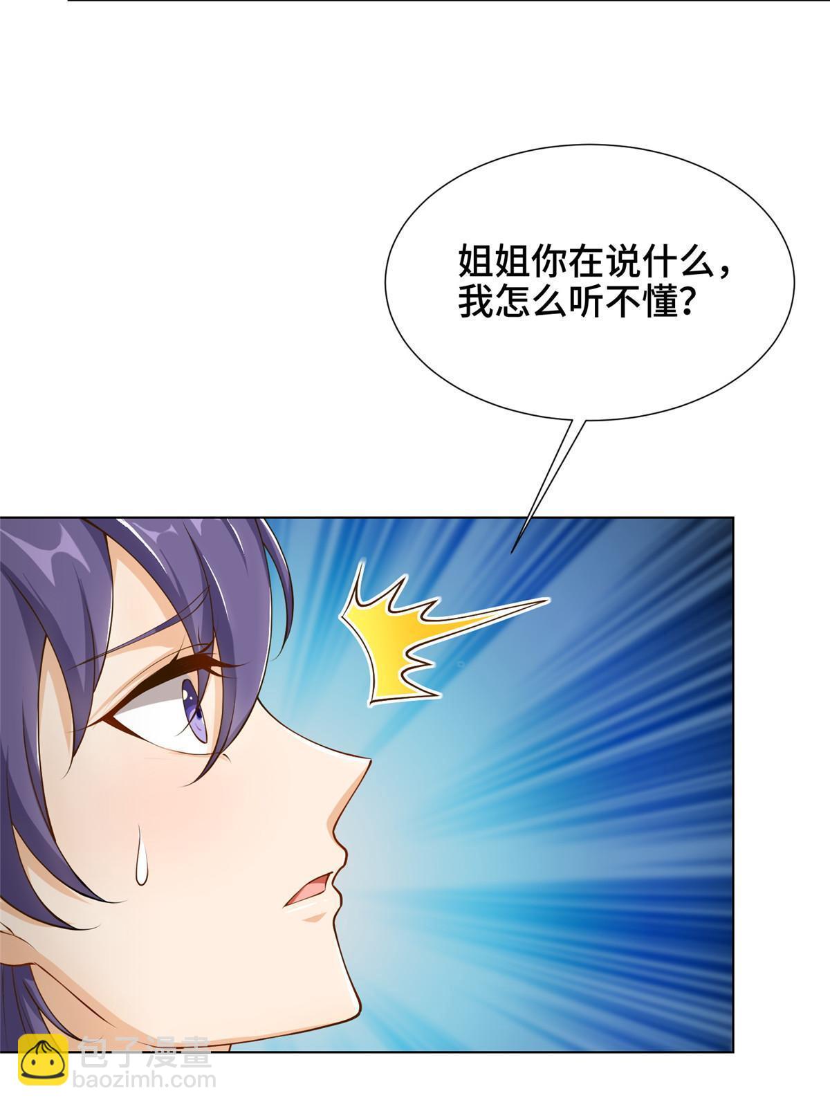 155 事出蹊跷(1/2)-第160话