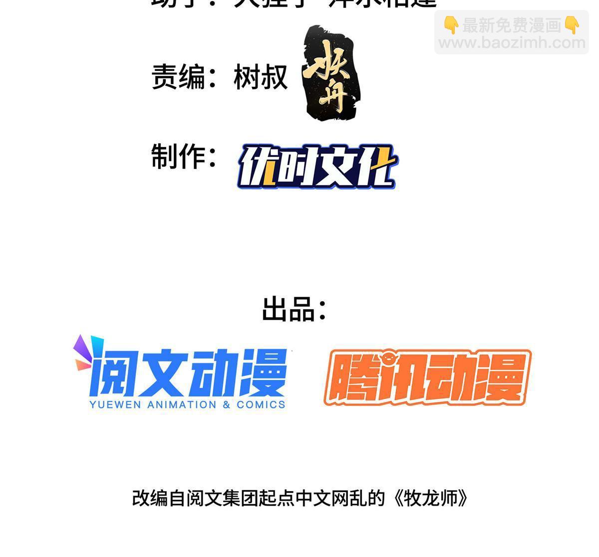 155 事出蹊跷(1/2)-第160话
