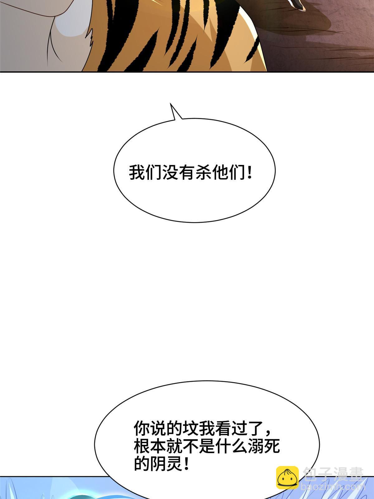 155 事出蹊跷(1/2)-第160话