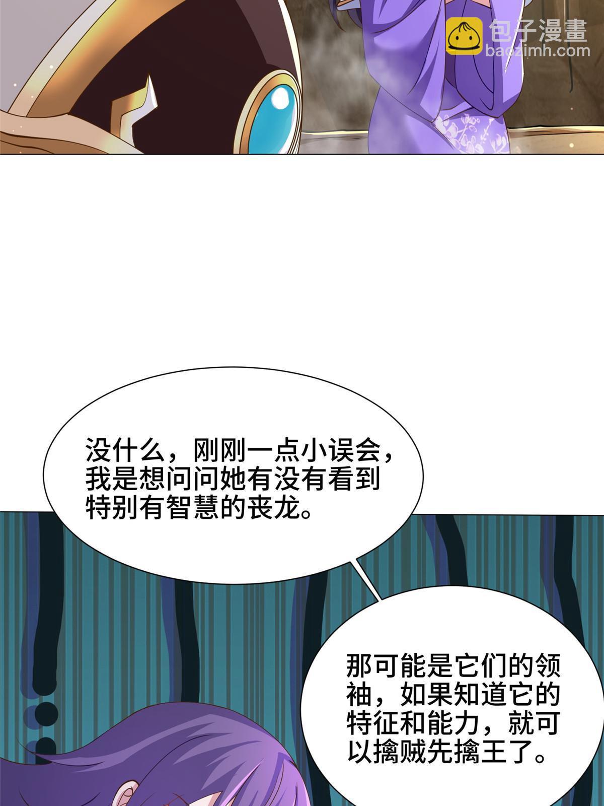 155 事出蹊跷(1/2)-第160话