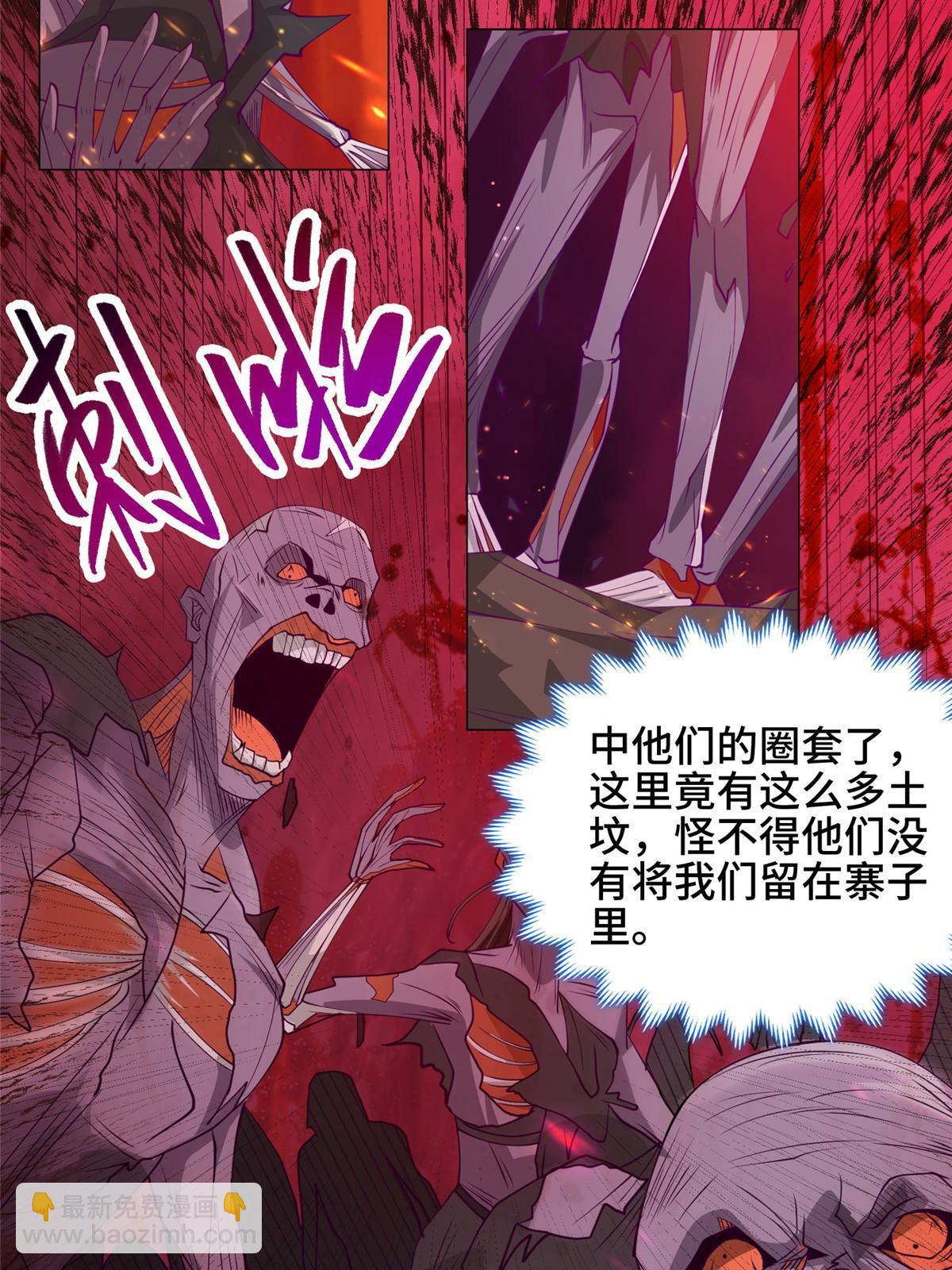 157 原形毕现(1/2)-第162话