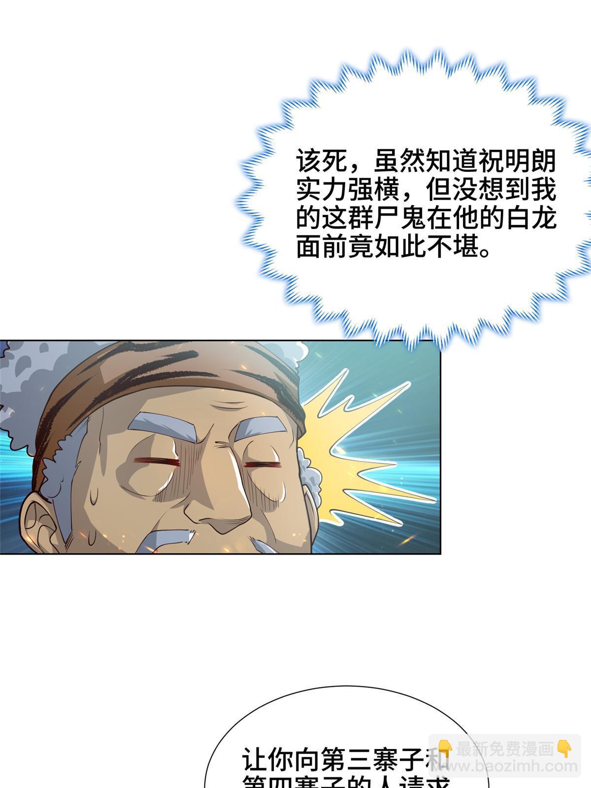 157 原形毕现(1/2)-第162话