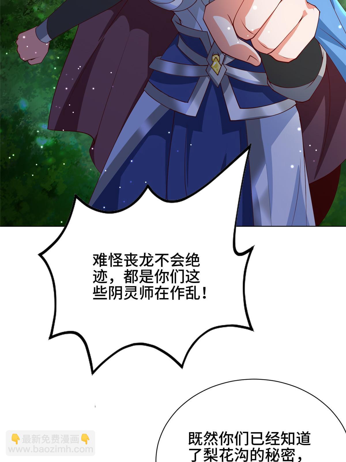 157 原形毕现(1/2)-第162话