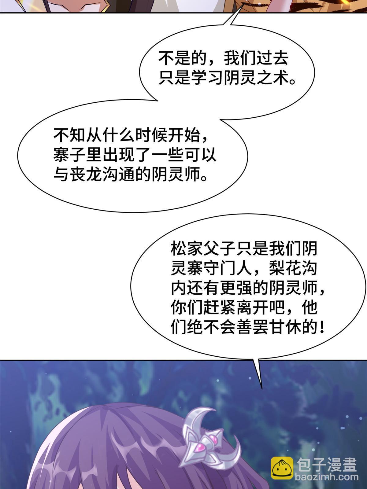 159 神凡学院来人(1/2)-第164话