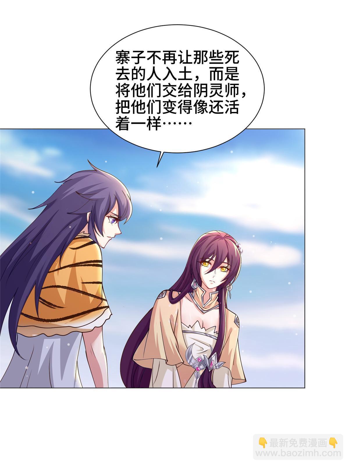 159 神凡学院来人(1/2)-第164话