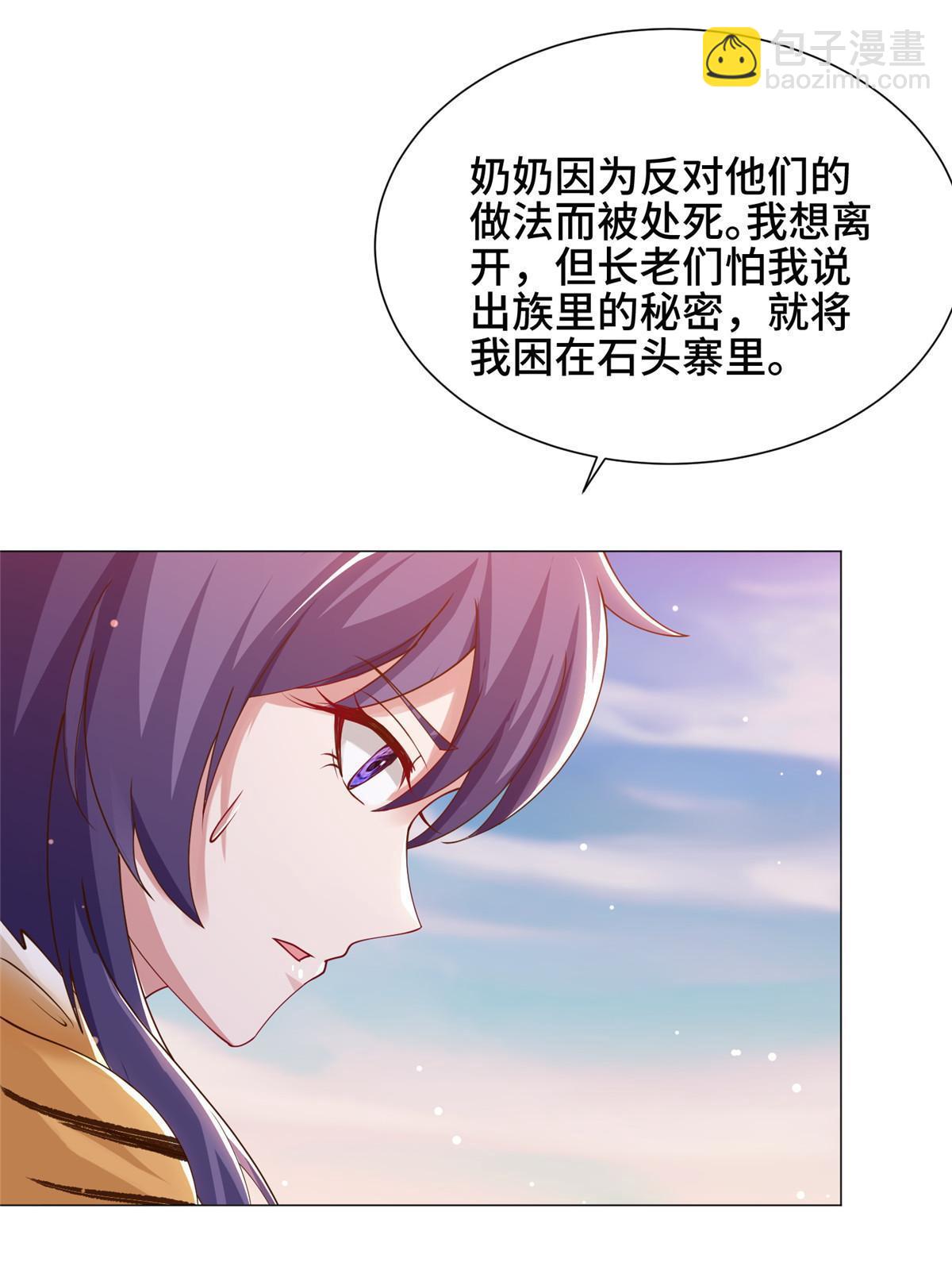 159 神凡学院来人(1/2)-第164话