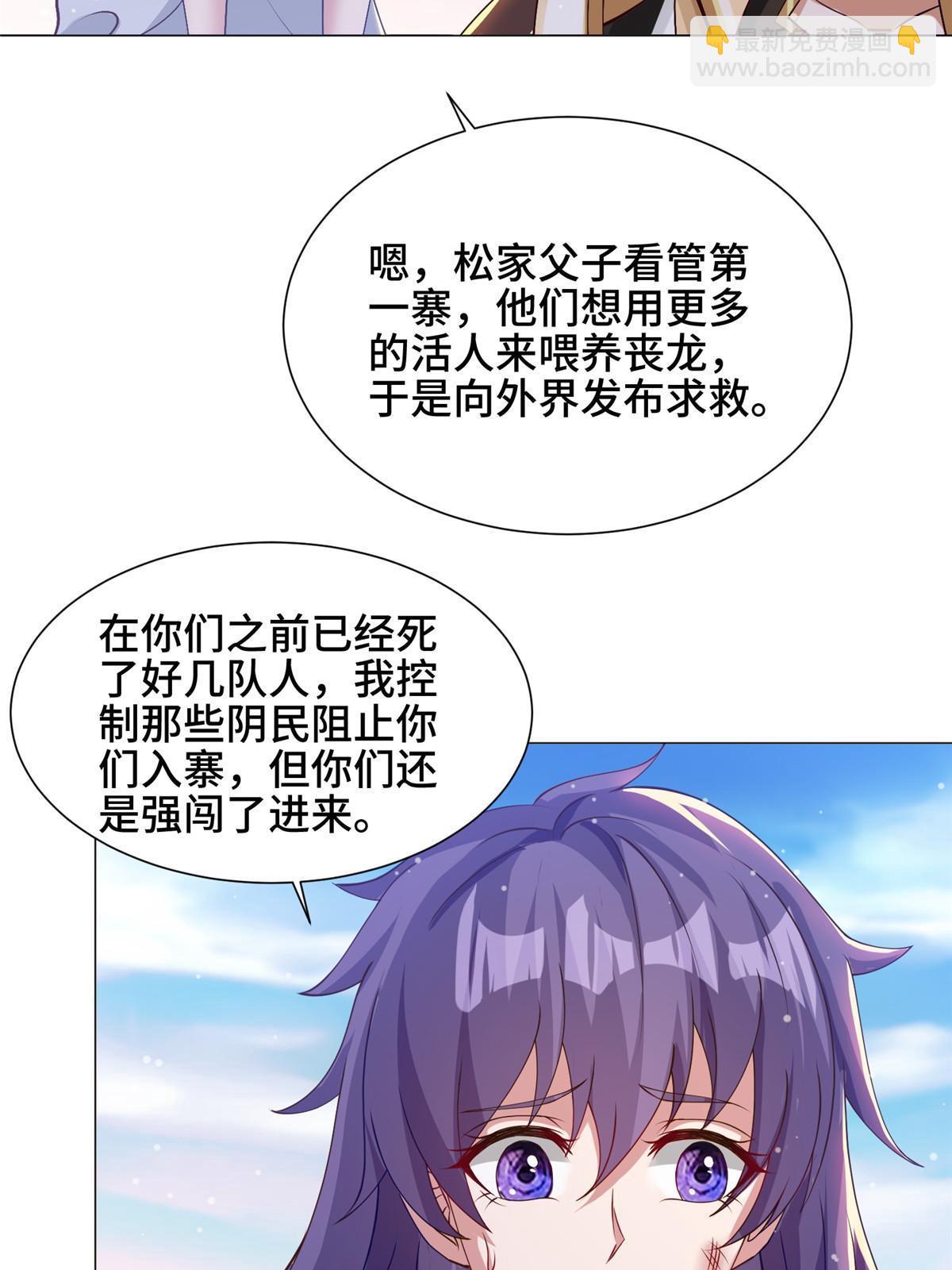 159 神凡学院来人(1/2)-第164话