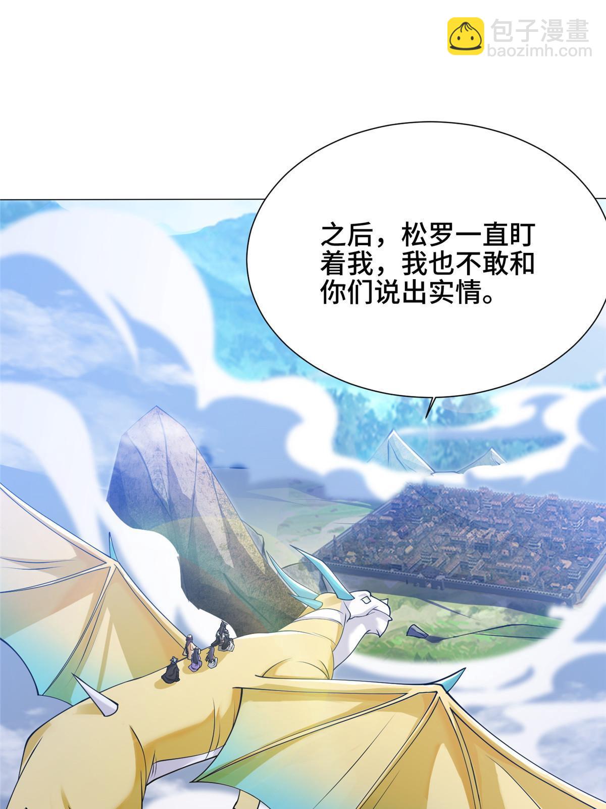 159 神凡学院来人(1/2)-第164话