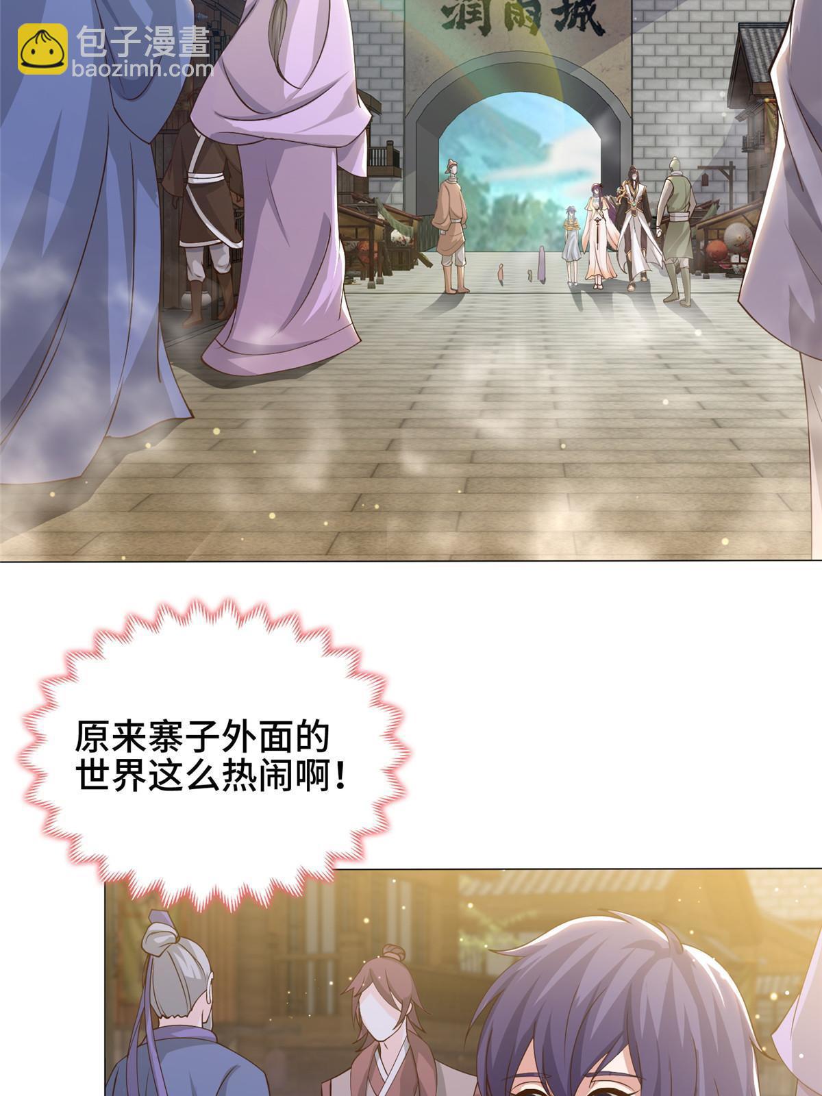 159 神凡学院来人(1/2)-第164话