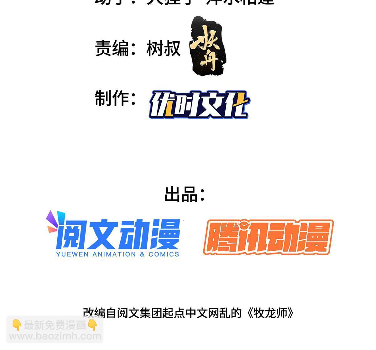 159 神凡学院来人(1/2)-第164话