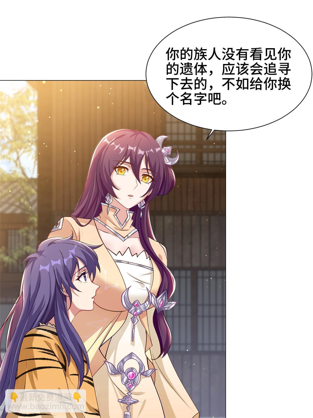 159 神凡学院来人(1/2)-第164话