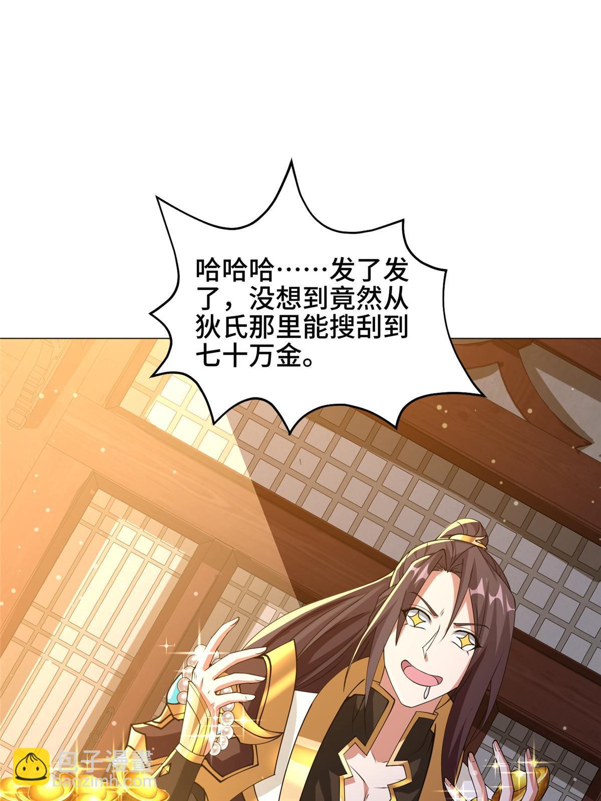 159 神凡学院来人(1/2)-第164话