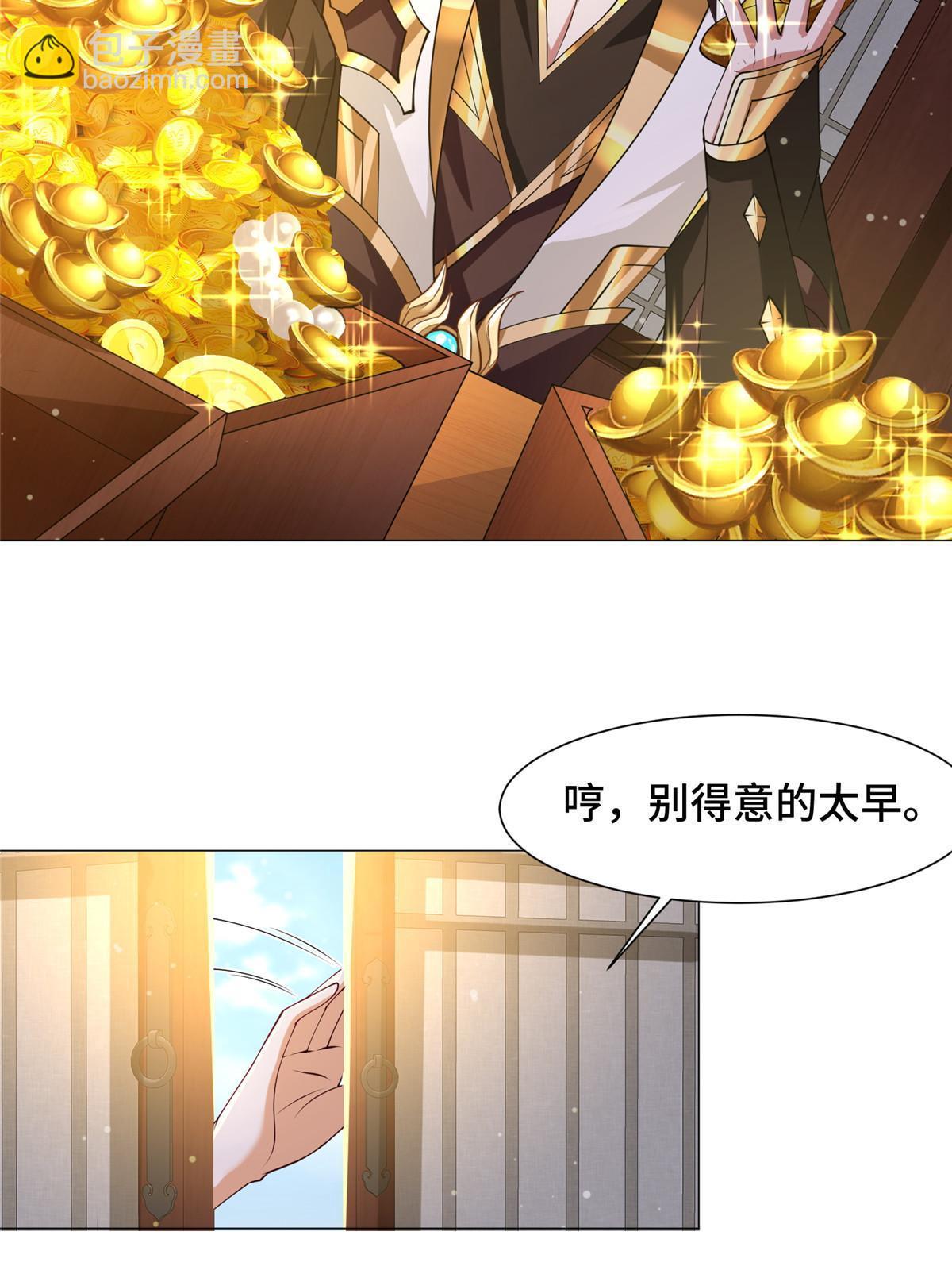 159 神凡学院来人(1/2)-第164话