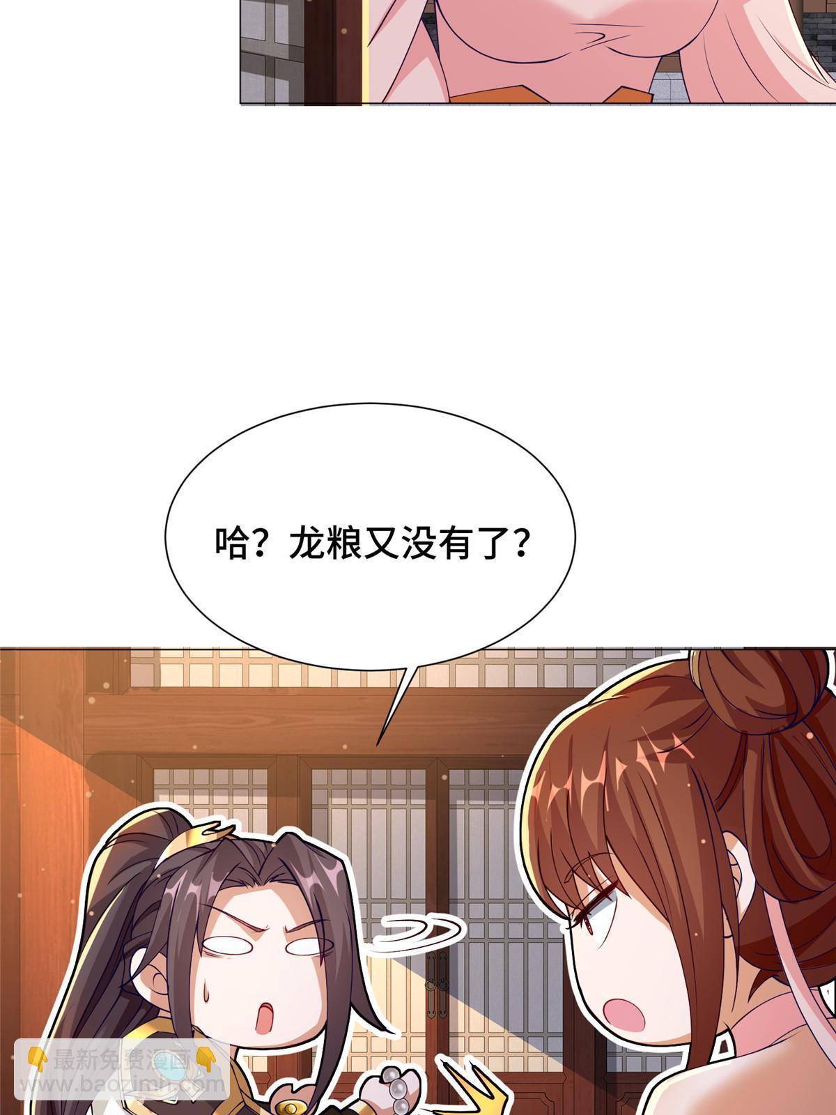 159 神凡学院来人(1/2)-第164话