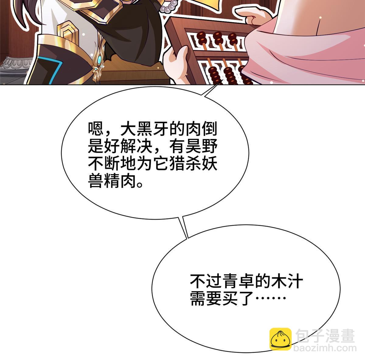 159 神凡学院来人(1/2)-第164话