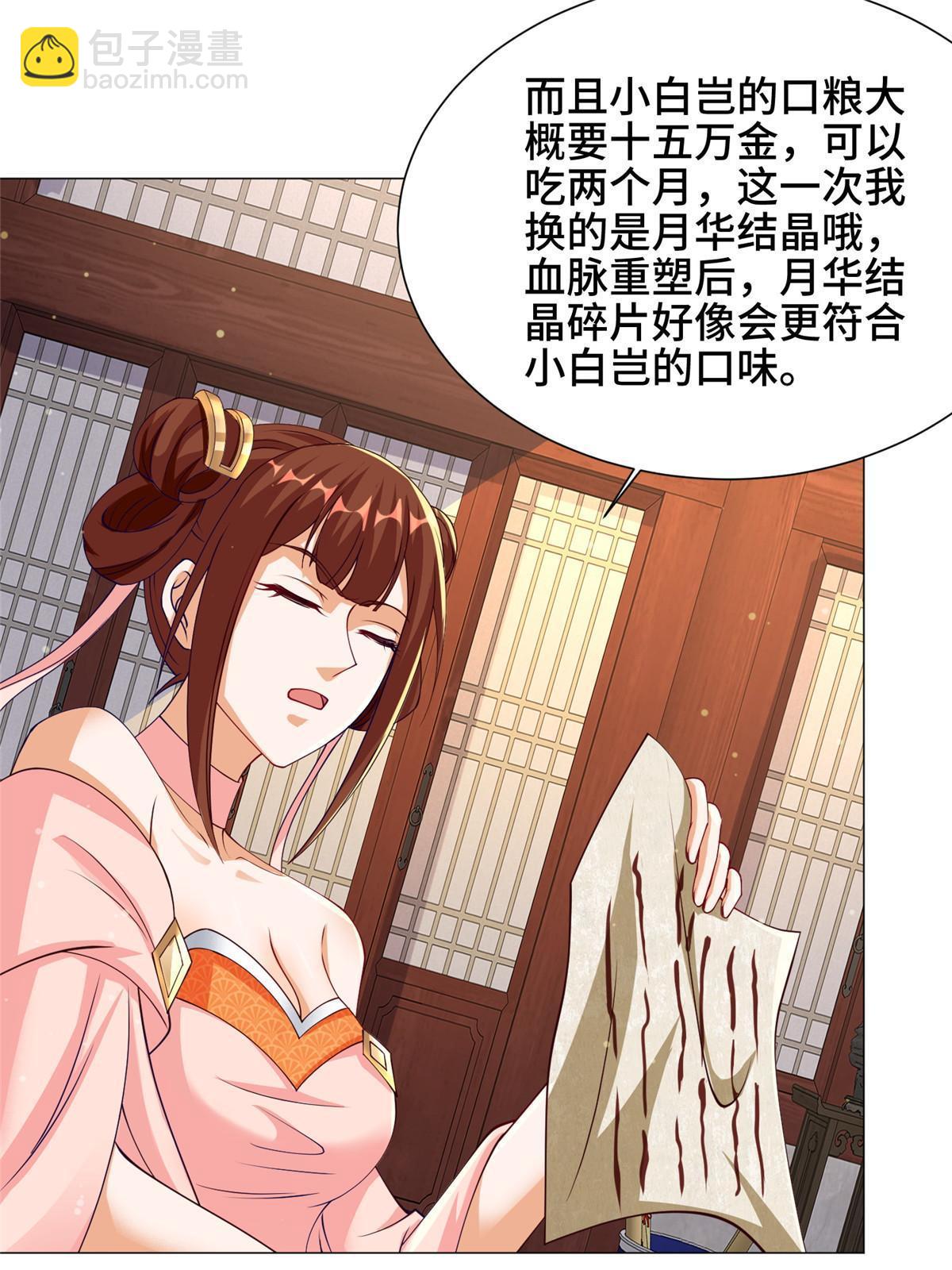159 神凡学院来人(1/2)-第164话