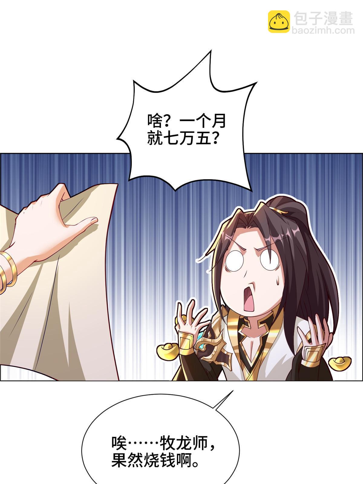 159 神凡学院来人(1/2)-第164话