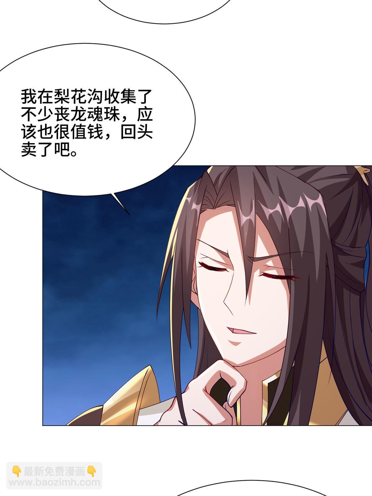 159 神凡学院来人(1/2)-第164话