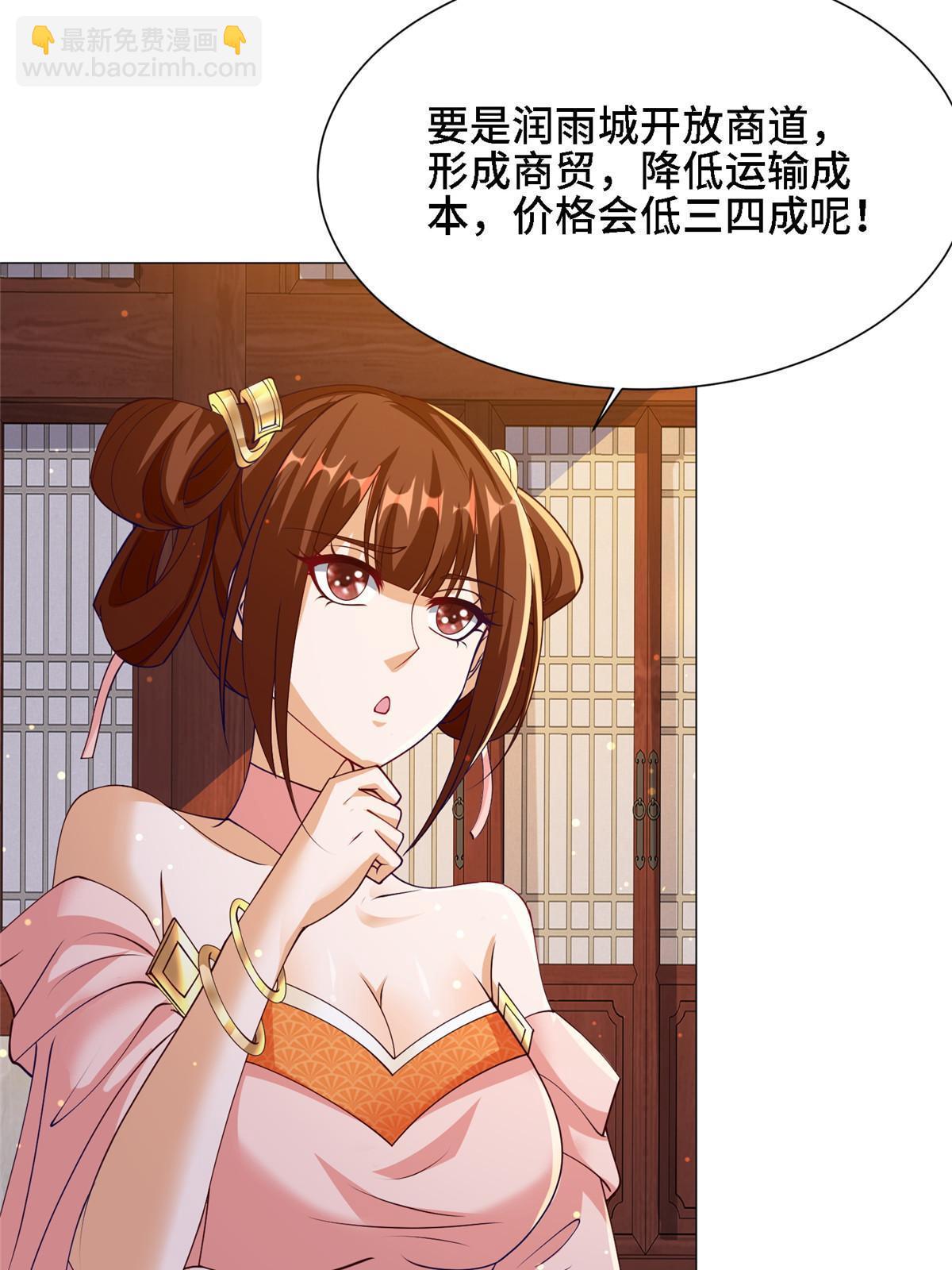 159 神凡学院来人(1/2)-第164话