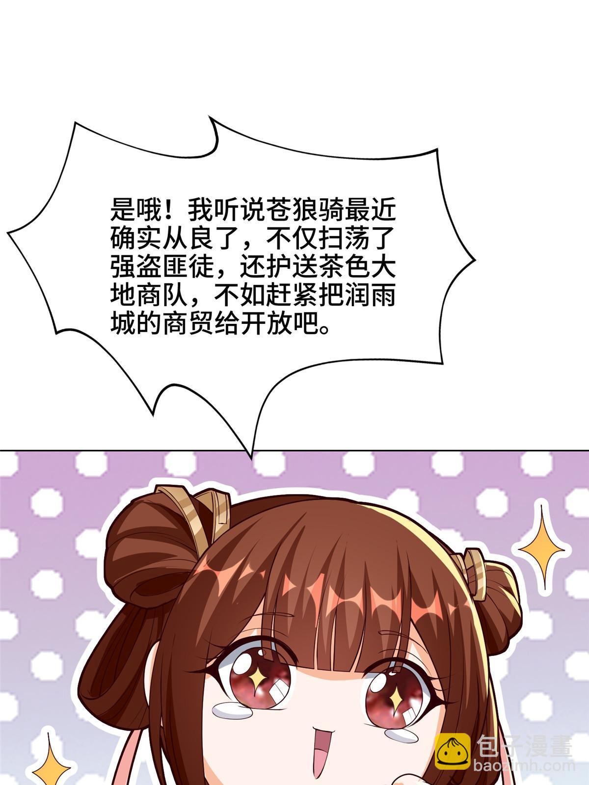159 神凡学院来人(1/2)-第164话