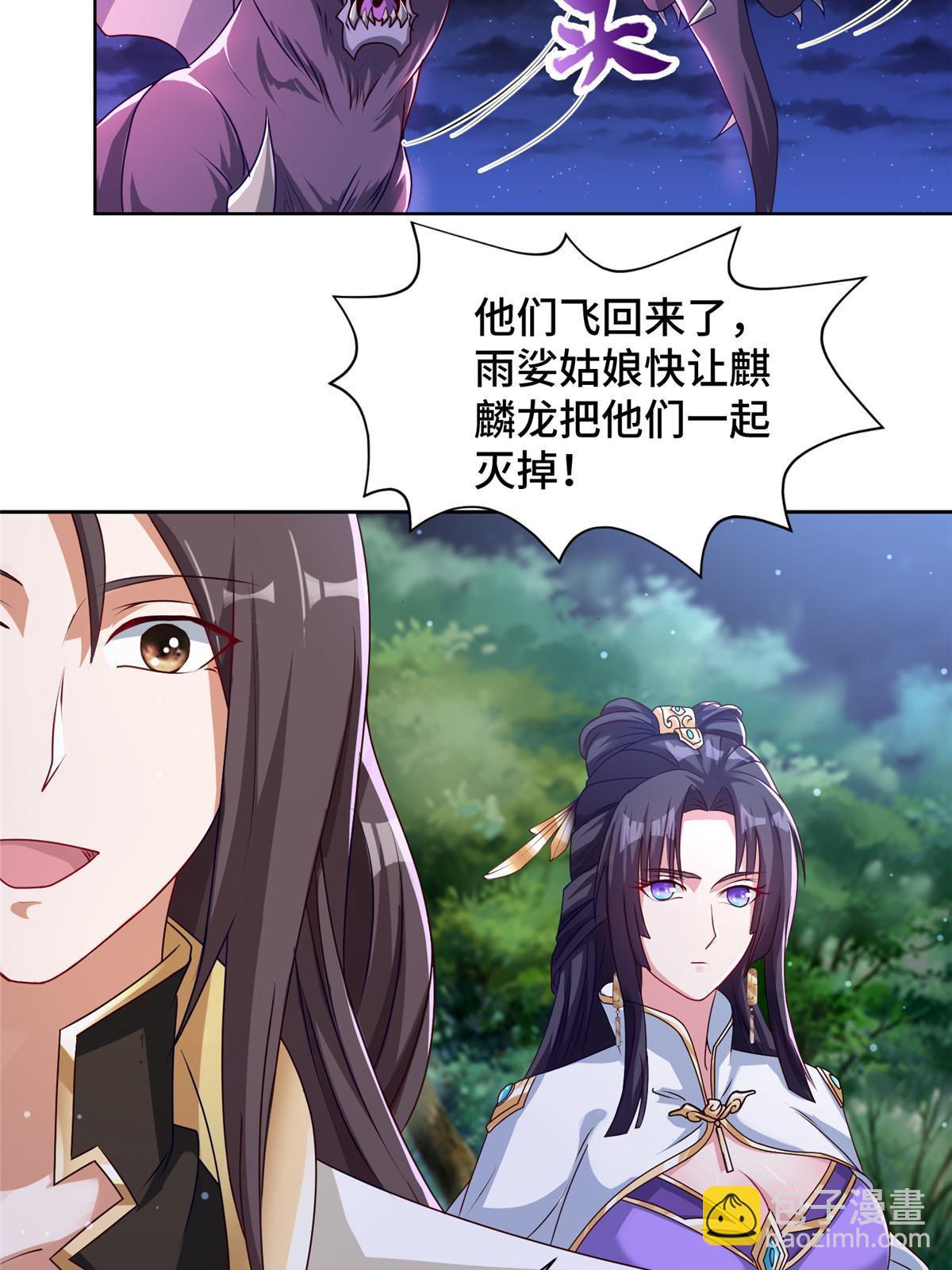 159 神凡学院来人(1/2)-第164话