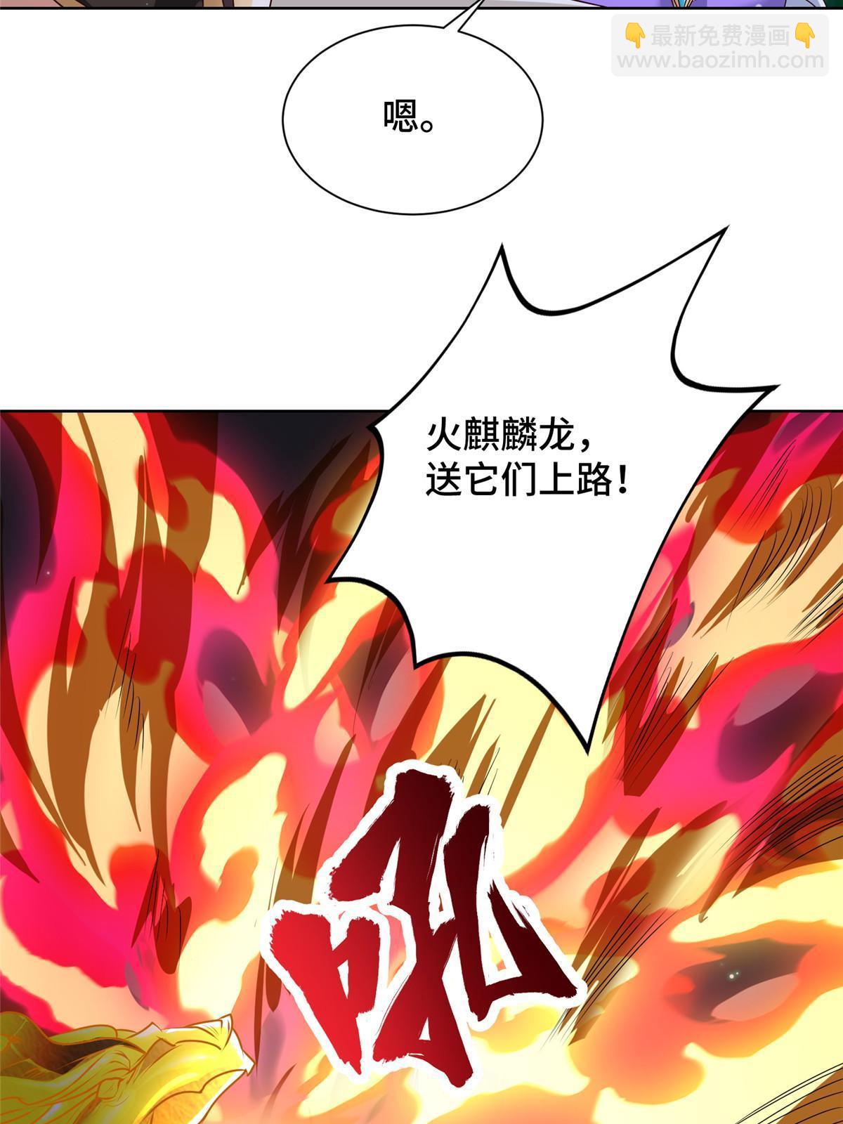 159 神凡学院来人(1/2)-第164话