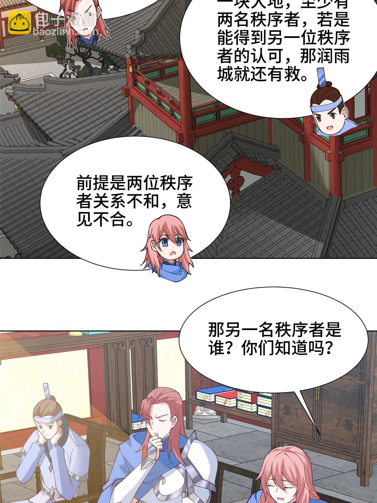161 残忍的北少-第166话