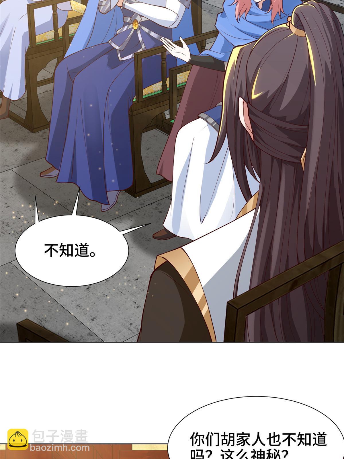 161 残忍的北少-第166话
