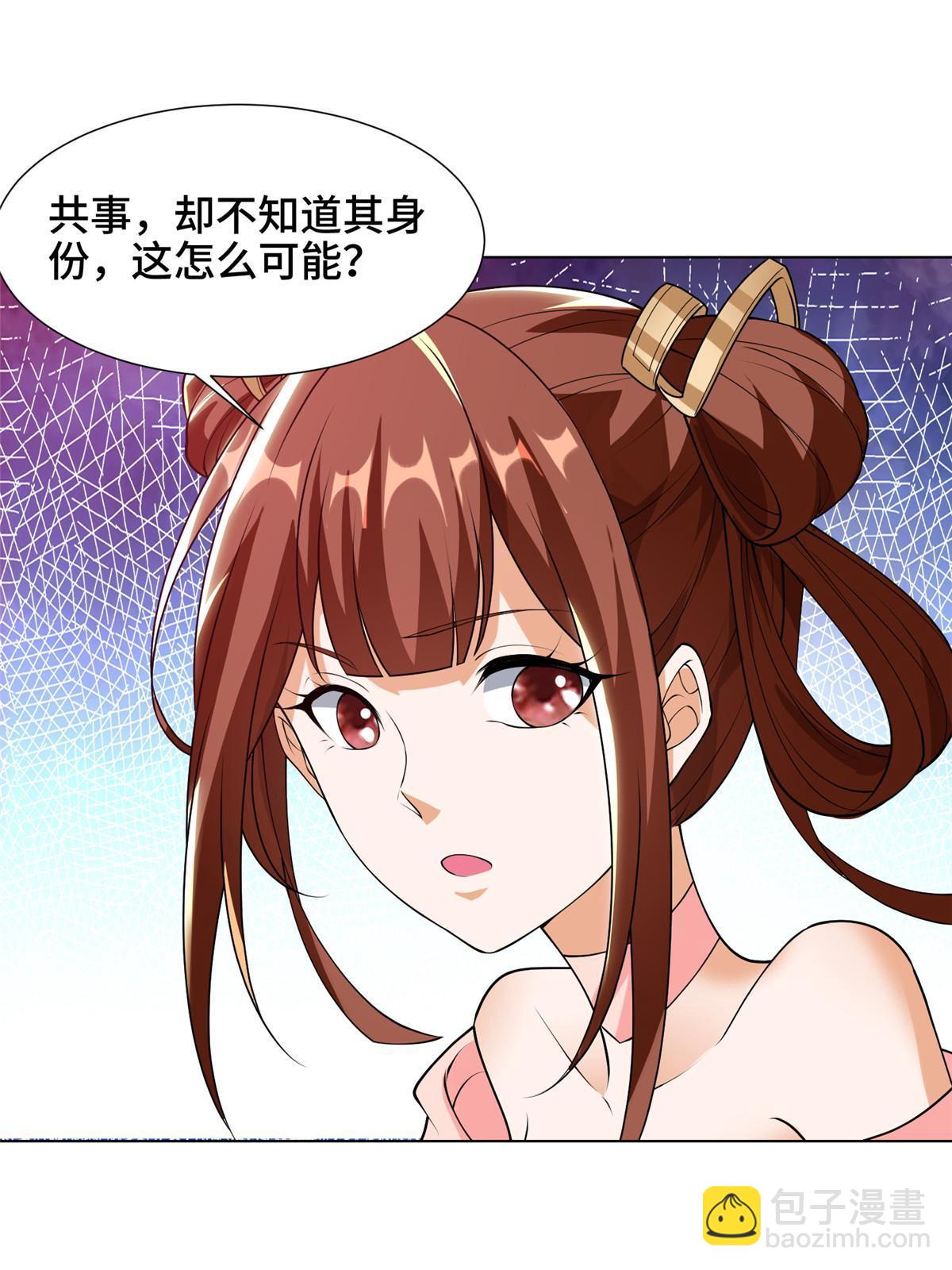 161 残忍的北少-第166话
