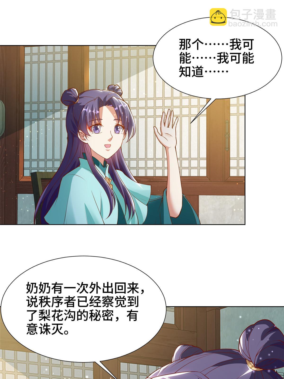 161 残忍的北少-第166话