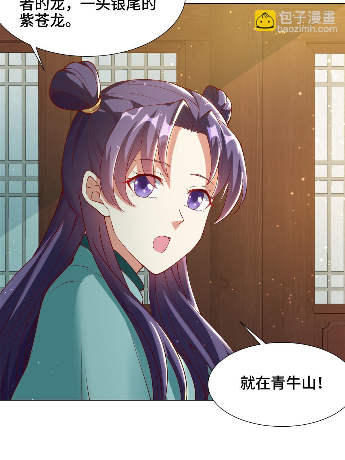 161 残忍的北少-第166话