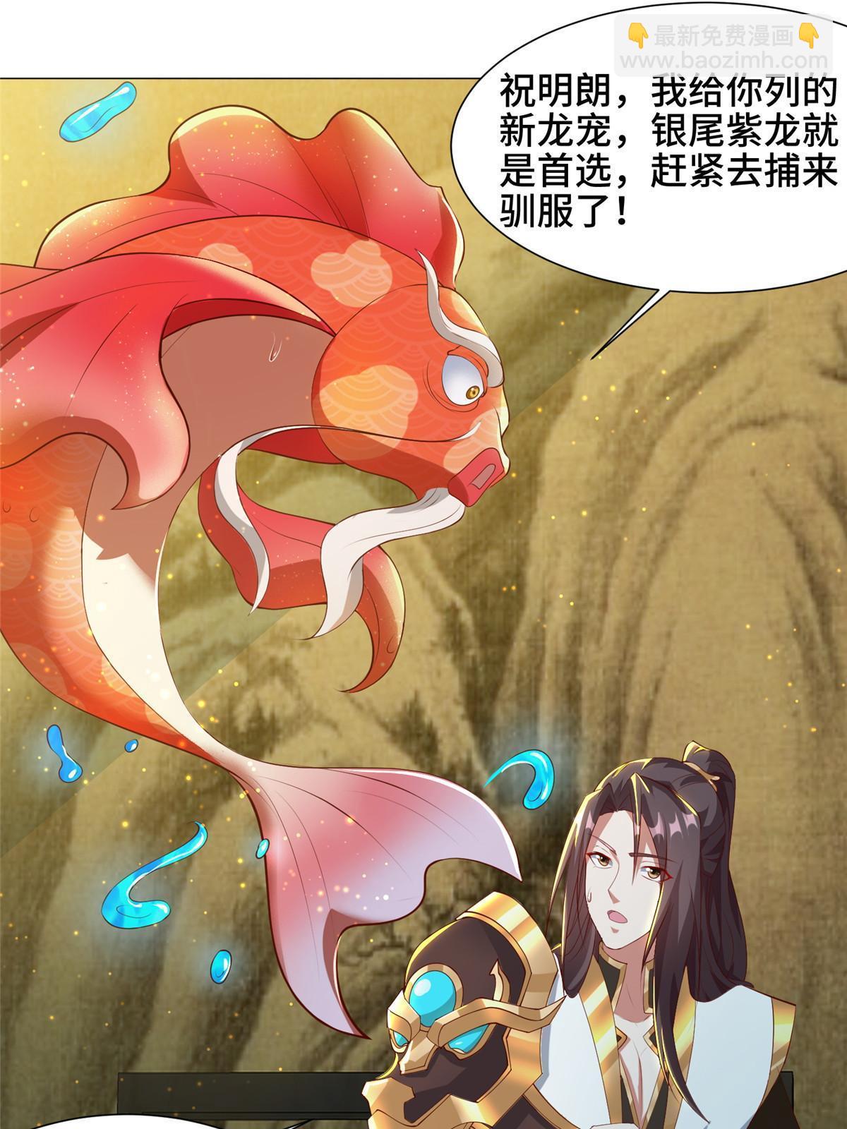 161 残忍的北少-第166话