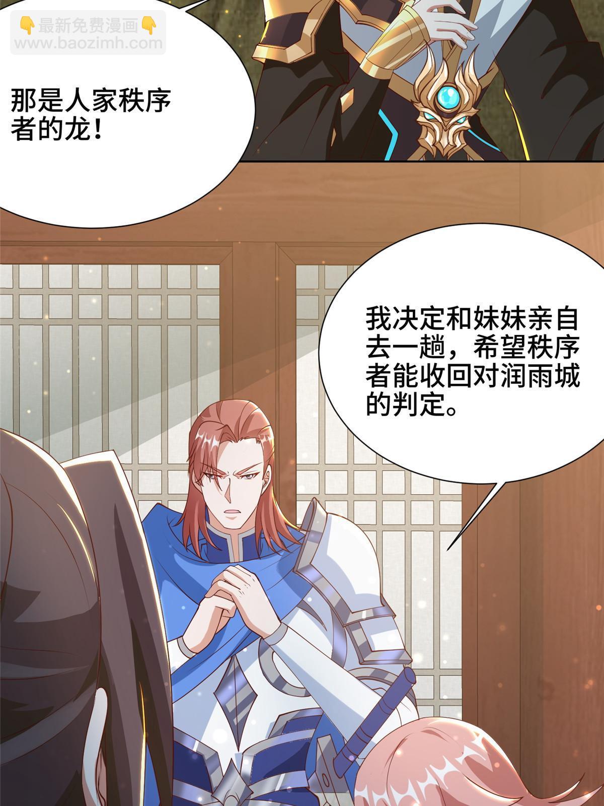 161 残忍的北少-第166话