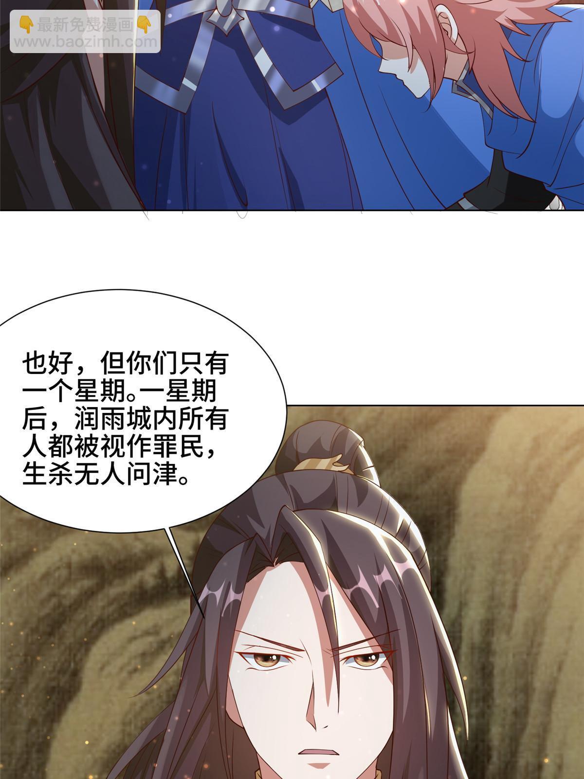 161 残忍的北少-第166话