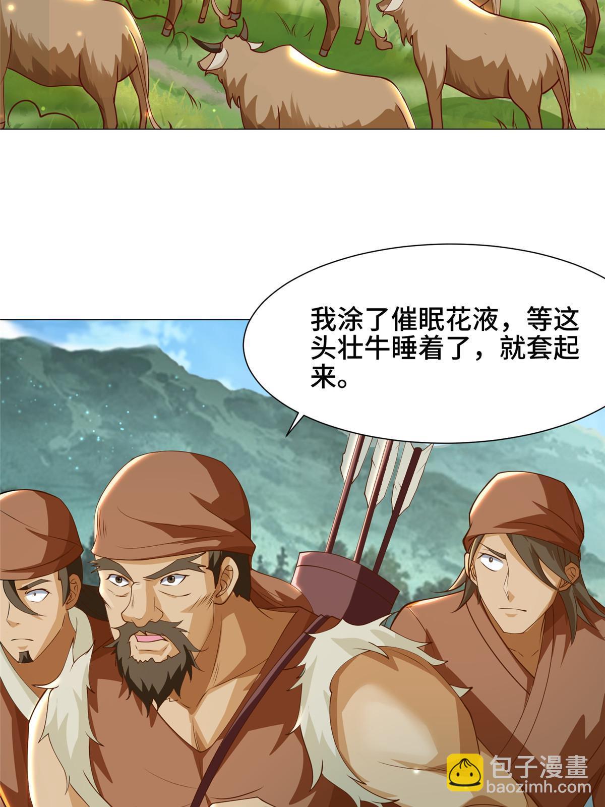 161 残忍的北少-第166话