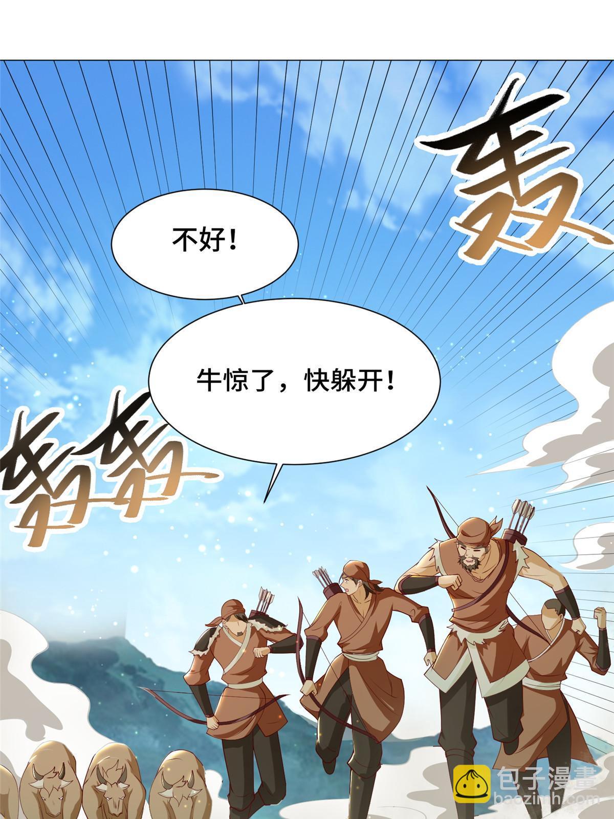 161 残忍的北少-第166话