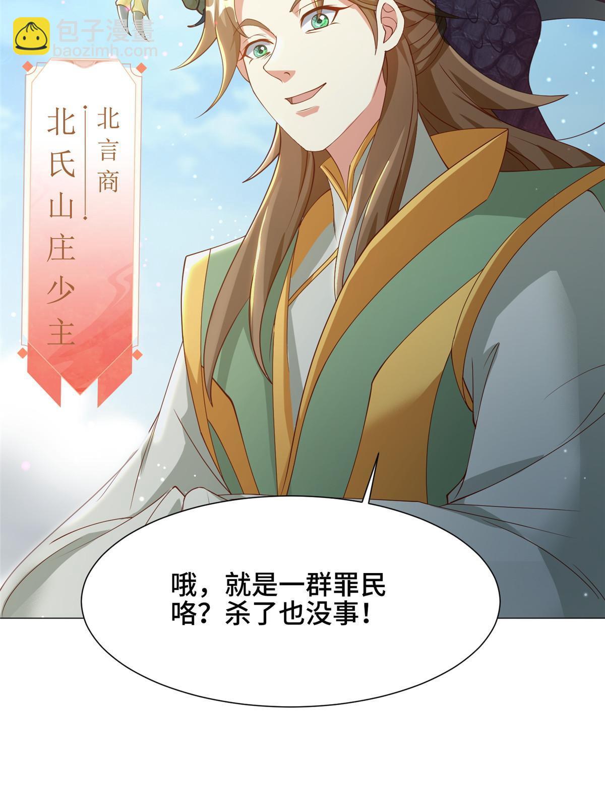 161 残忍的北少-第166话