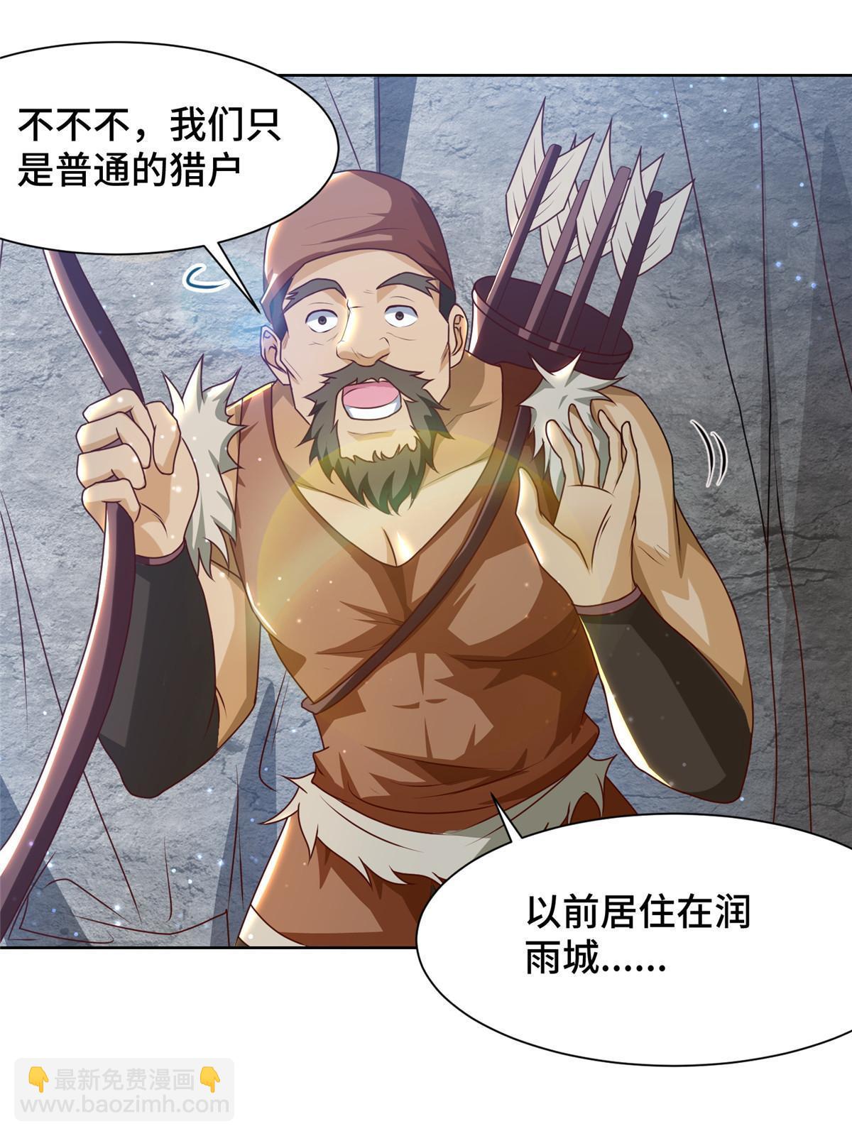 161 残忍的北少-第166话