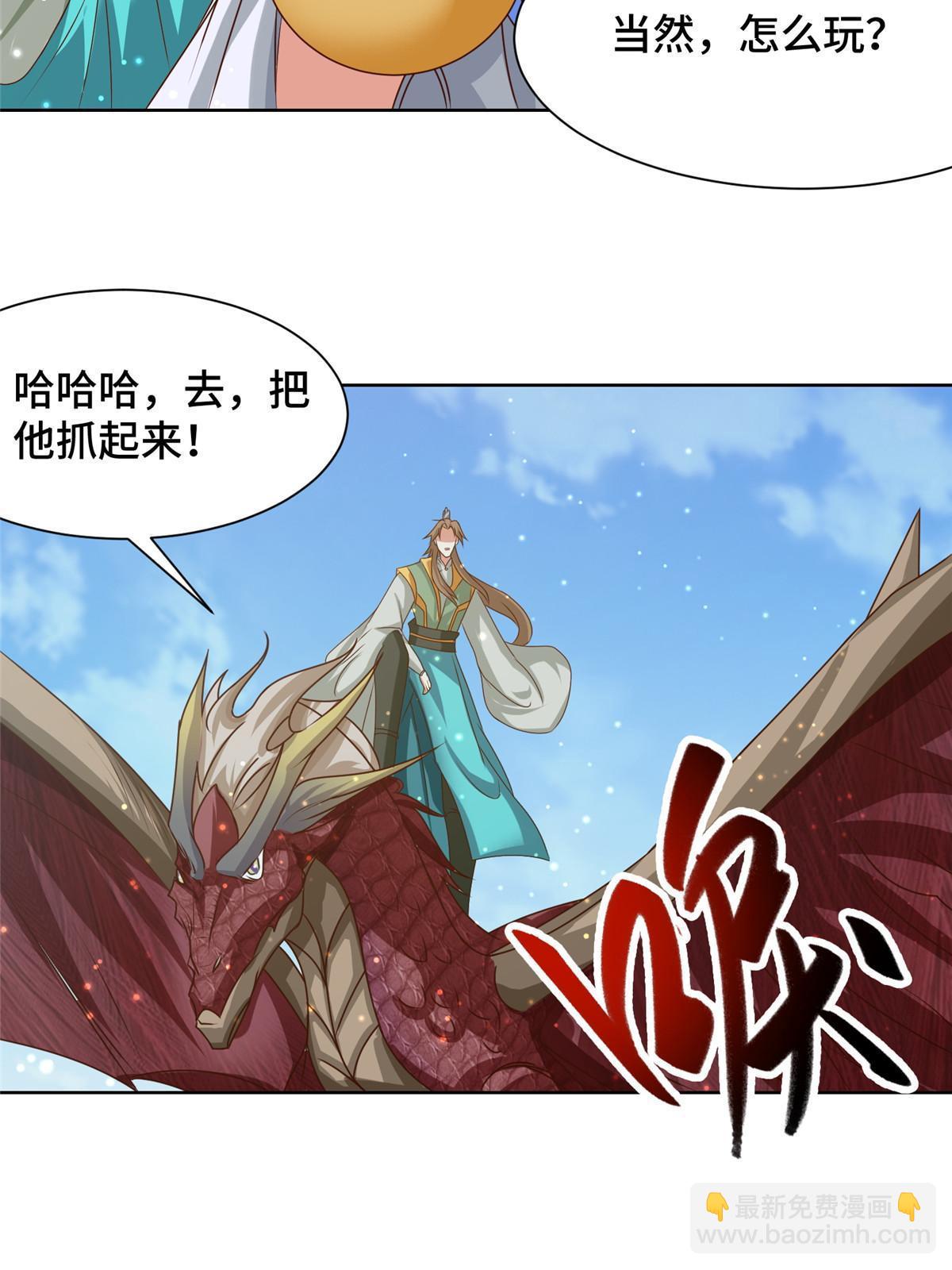 161 残忍的北少-第166话