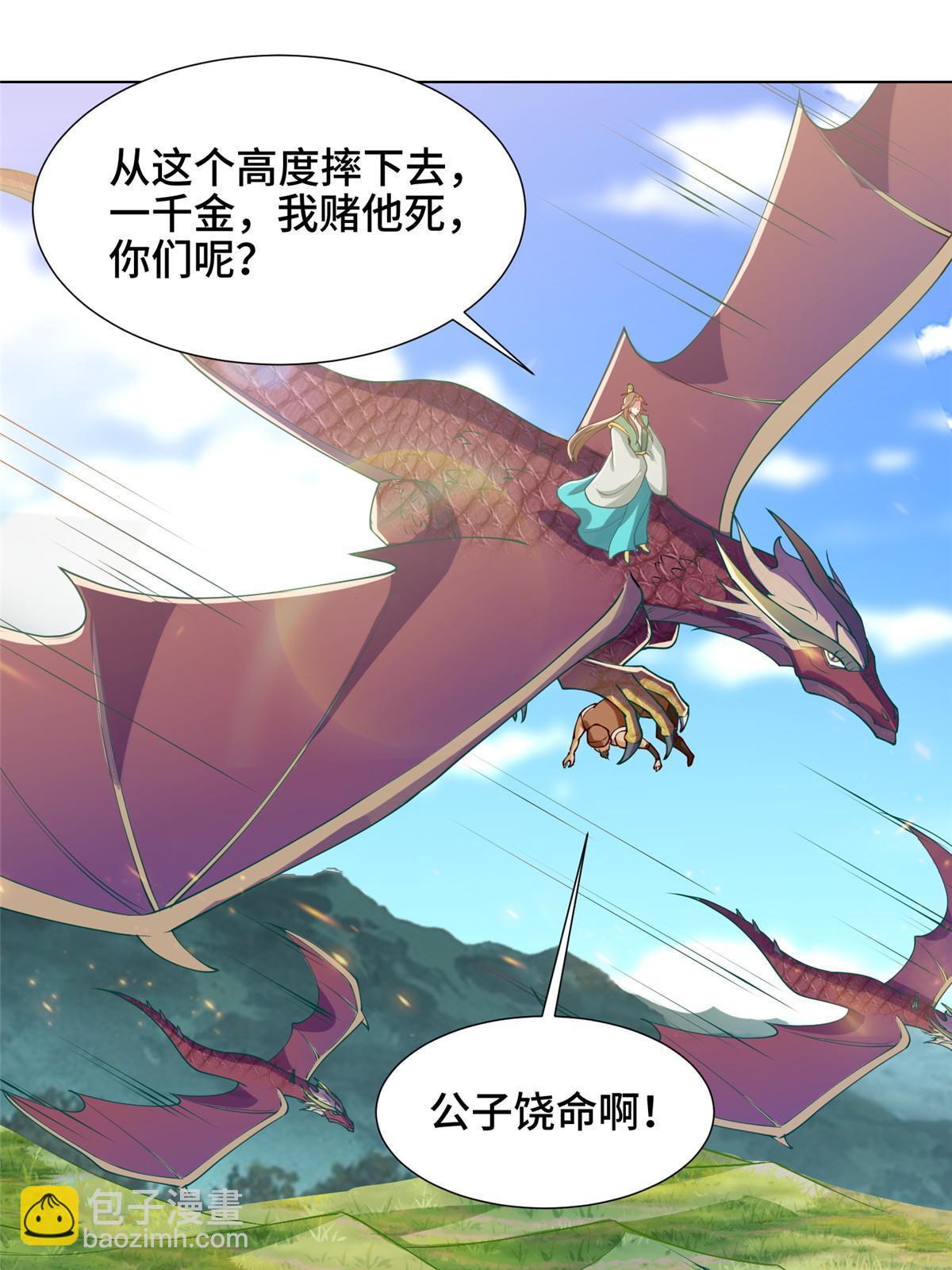 161 残忍的北少-第166话