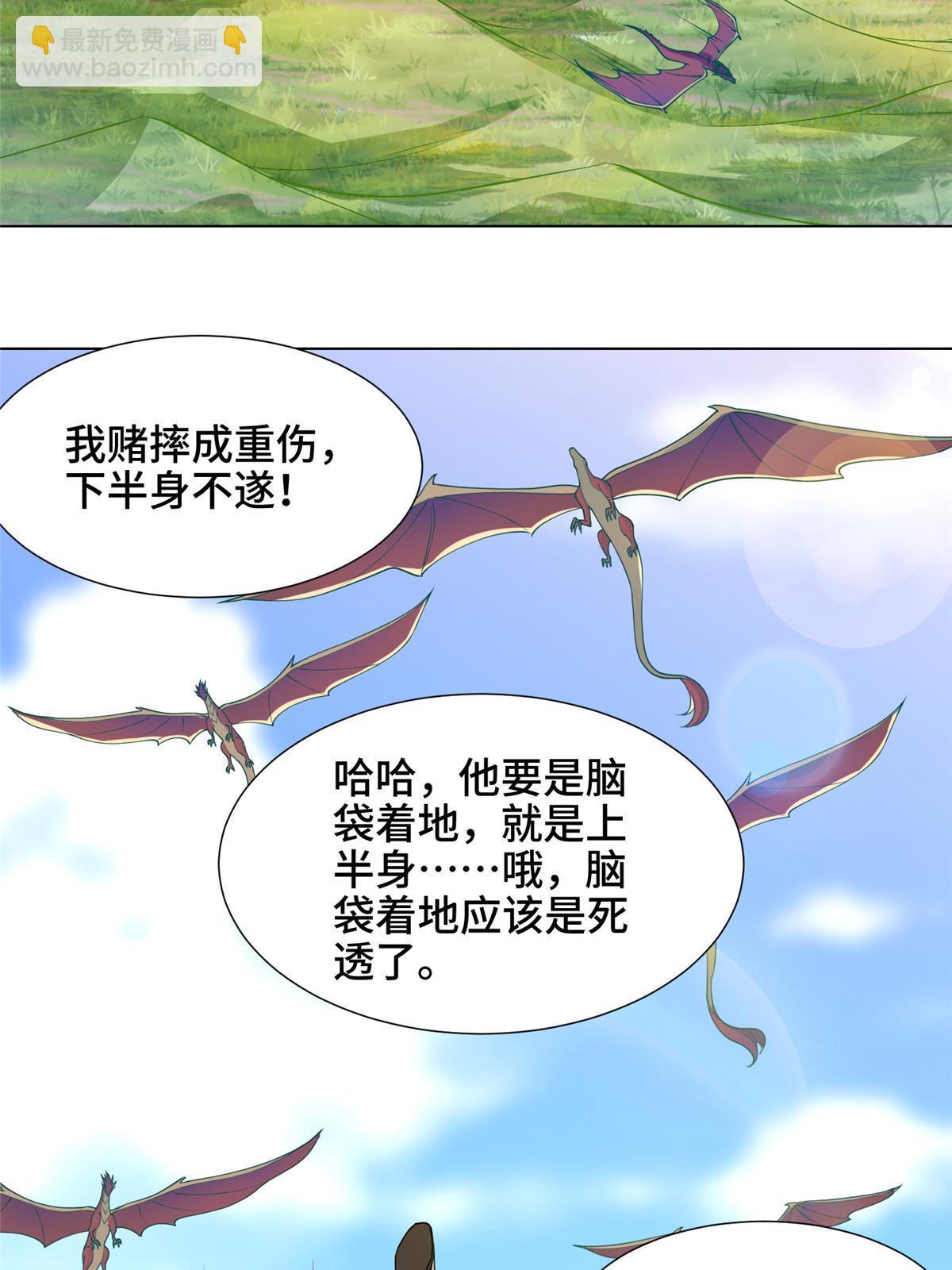 161 残忍的北少-第166话