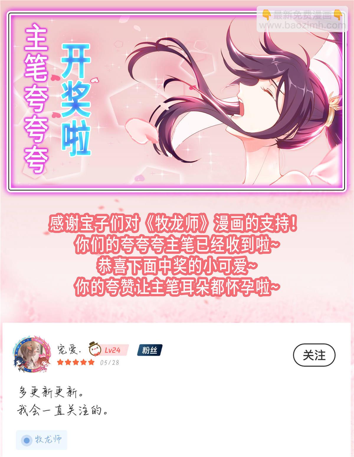 161 残忍的北少-第166话