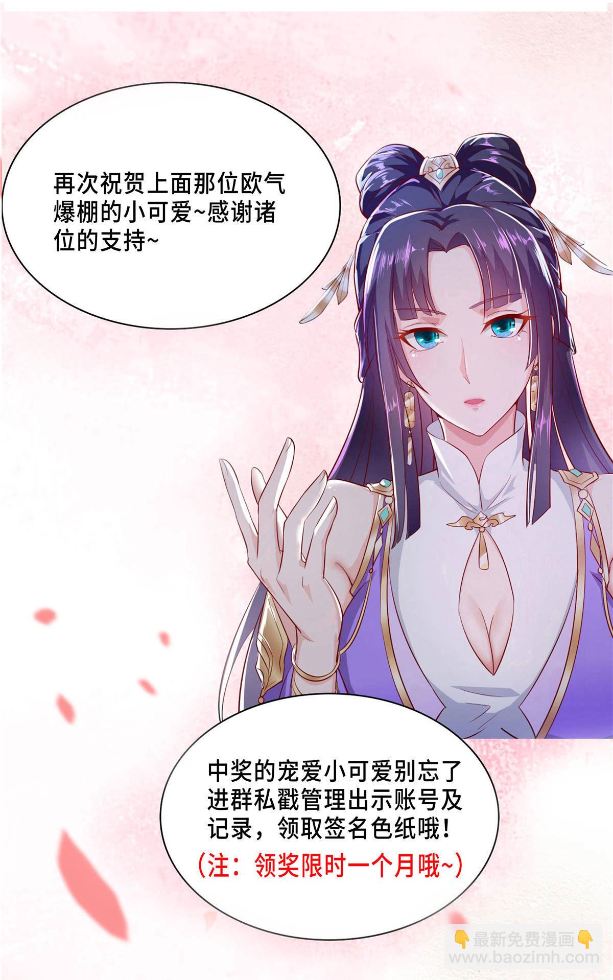 161 残忍的北少-第166话
