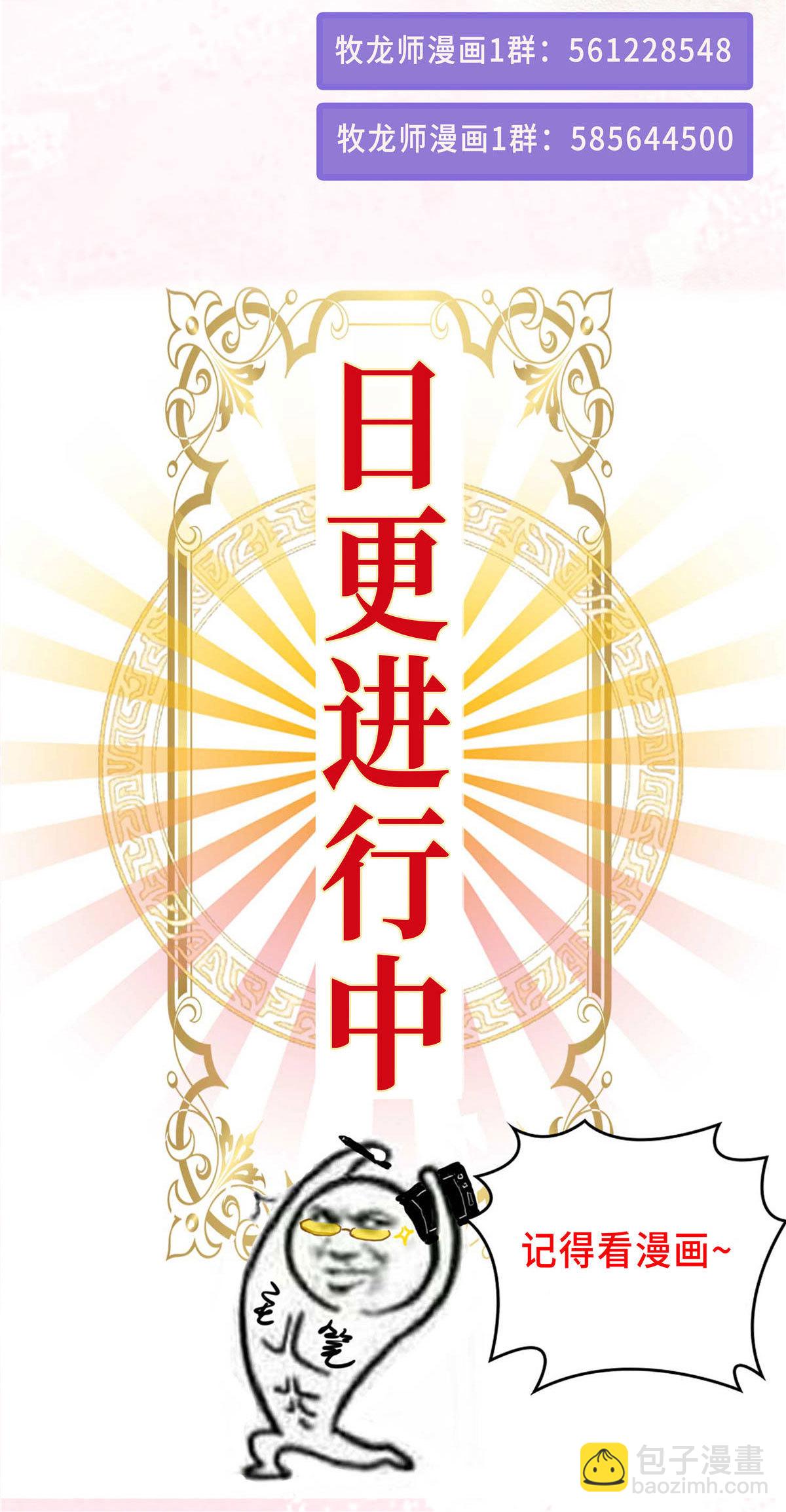 161 残忍的北少-第166话